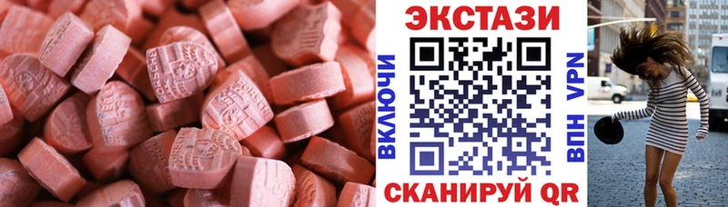 Ecstasy круглые  Северская 