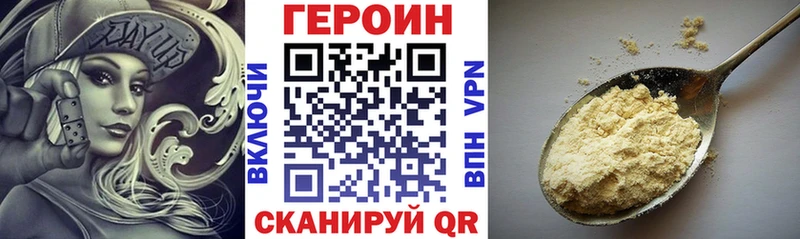 Героин афганец  Северская 