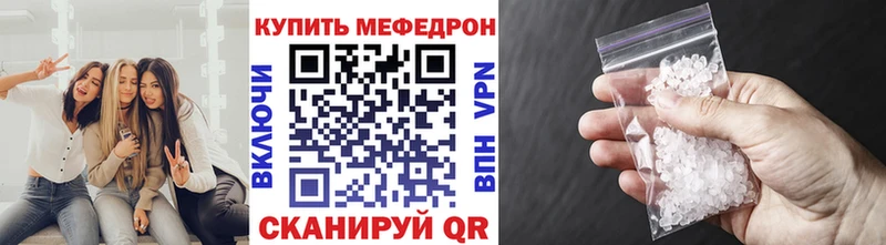 Мефедрон VHQ купить ОМГ ОМГ онион Северская