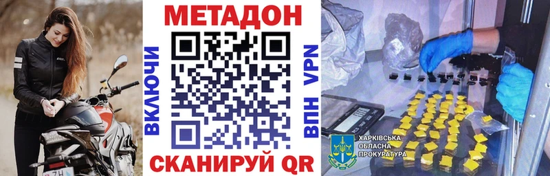как найти наркотики  Северская  Метадон VHQ 